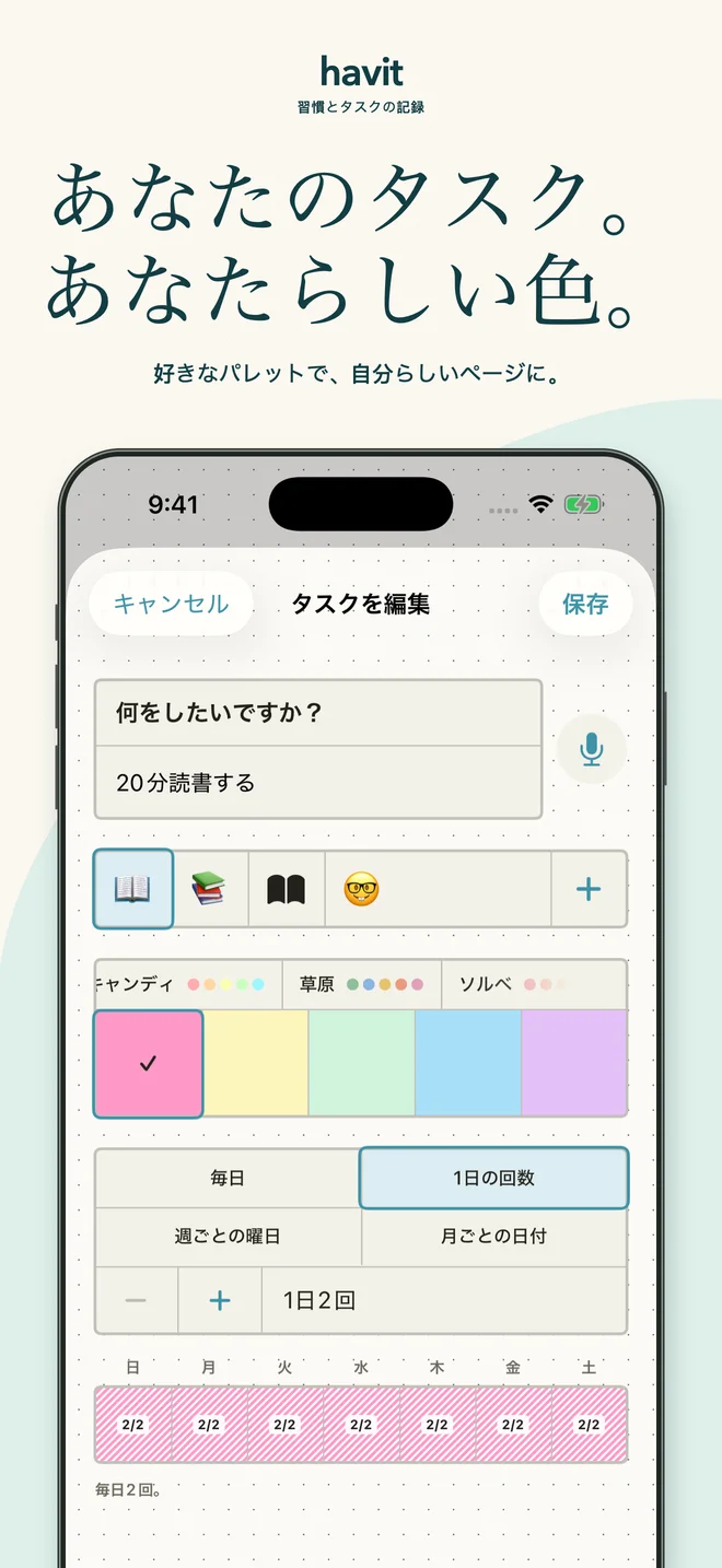 積み重ねを振り返る