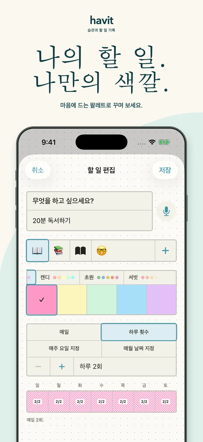 쌓이는 성과를 확인하세요