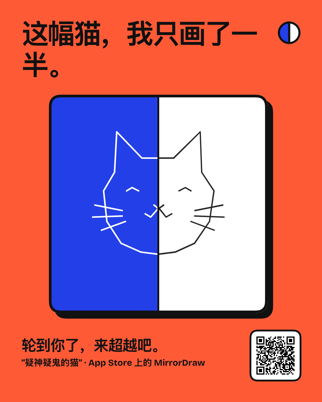 向朋友发起挑战。